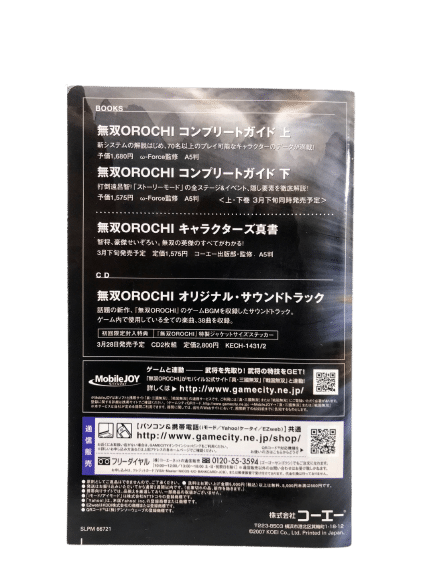 WARRIORS OROCHI (NTSC-J PS2 Game) *MINT COLLECTOR'S* - Image 7