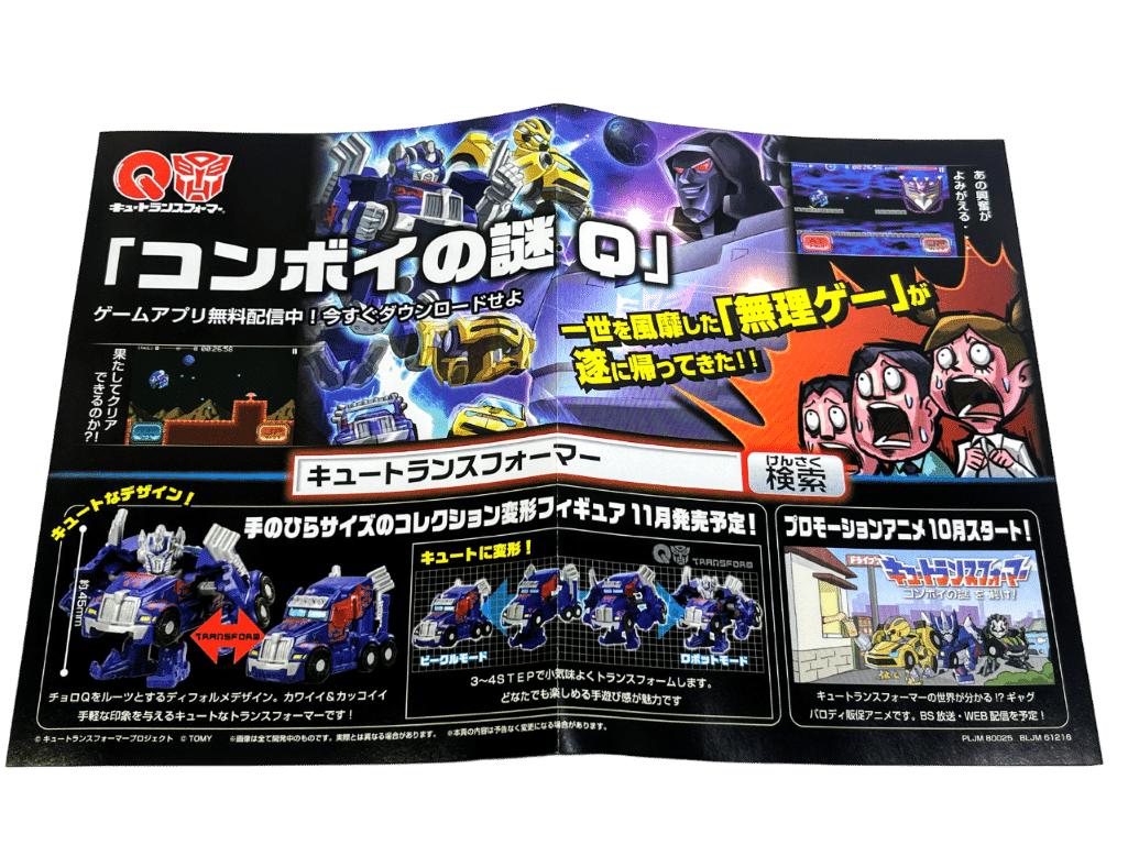 Transformers: Rise of the Dark Spark (PS4 - JPN) *MINT COLLECTOR'S* - Image 4