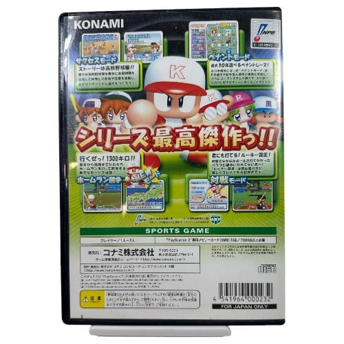 Jikkyou Powerful Pro Yakyuu 9 - NTSC-J (PS2) *MINT COMPLETE* - Image 3