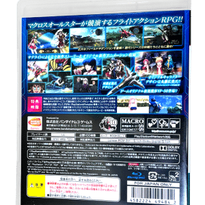 Macross 30 The Voice that Connects the Galaxy (PS3