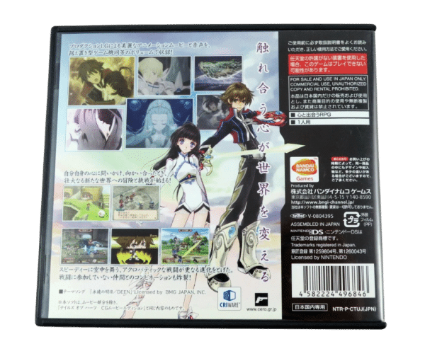 Tales of Hearts Anime Movie Edition (DS - JAPAN) *MINT COLLECTOR'S* - Image 3