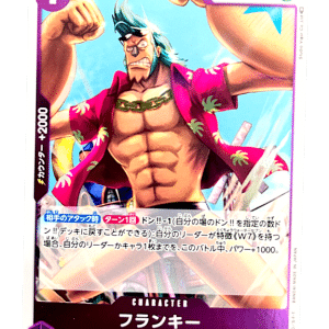 One Piece TCG - Franky OP04-063 (Rare) Kingdoms of Intrigue Japanese HOLO