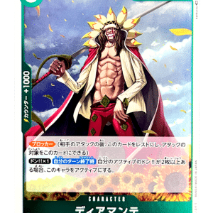 One Piece TCG - Japanese Diamante 2023 OP-04 #028 Holo