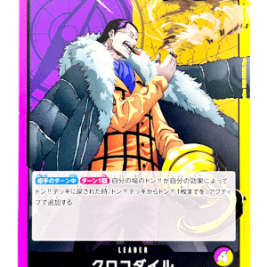 One Piece TCG - Sir Crocodile OP04-058 L Kingdoms of Intrigue Japanese