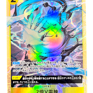 One Piece TCG - THE BEST PRB01 Two Hundred Million Volts Amaru Q1 Holo Foil