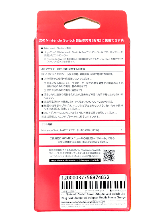 Official Nintendo Switch AC Charger