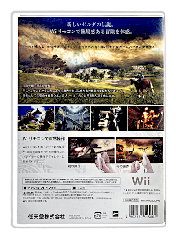 Legend of Zelda: Twilight Princess (Wii JAPANESE) *MINT COLLECTOR'S* - Image 3