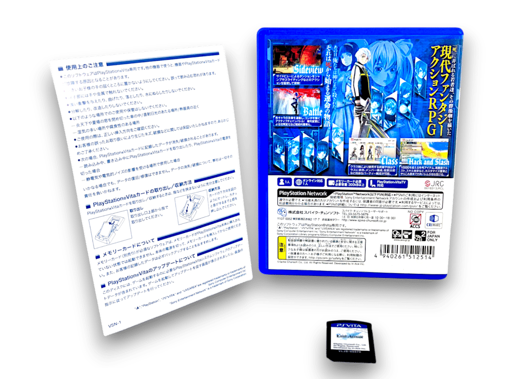 Exist Archive: The Other Side of the Sky (PS Vita) Japanese MINT COMPLETE* - Image 2