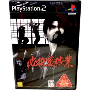 Hissatu Ura Kagyou (PS2 JAPANESE) *BRAND NEW PLASTIC SEALED*