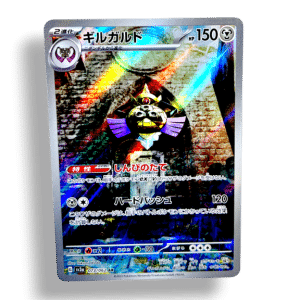 Aegislash (JP) (073/062) (Raging Surf)