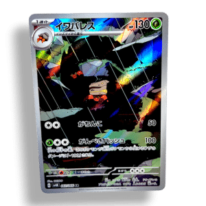 Crustle (JP) (067/066) (Ancient Roar)