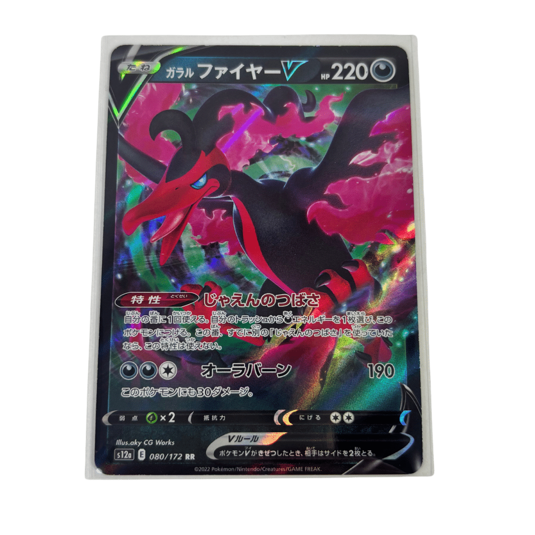 POKEMON TCG - Galarian Moltres (JP) (080/172) VStar Universe