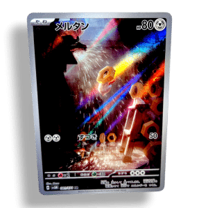 Meltan (JP) (081/071) (Cyber Judge)