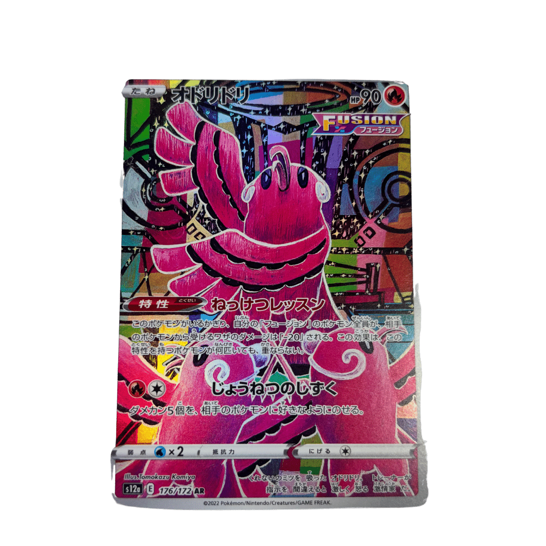 Oricorio [AR] 176/172 - Pokmon Card Japan S12a VSTAR Universe (Ungraded  Holo) Vmax Pokemon Cards