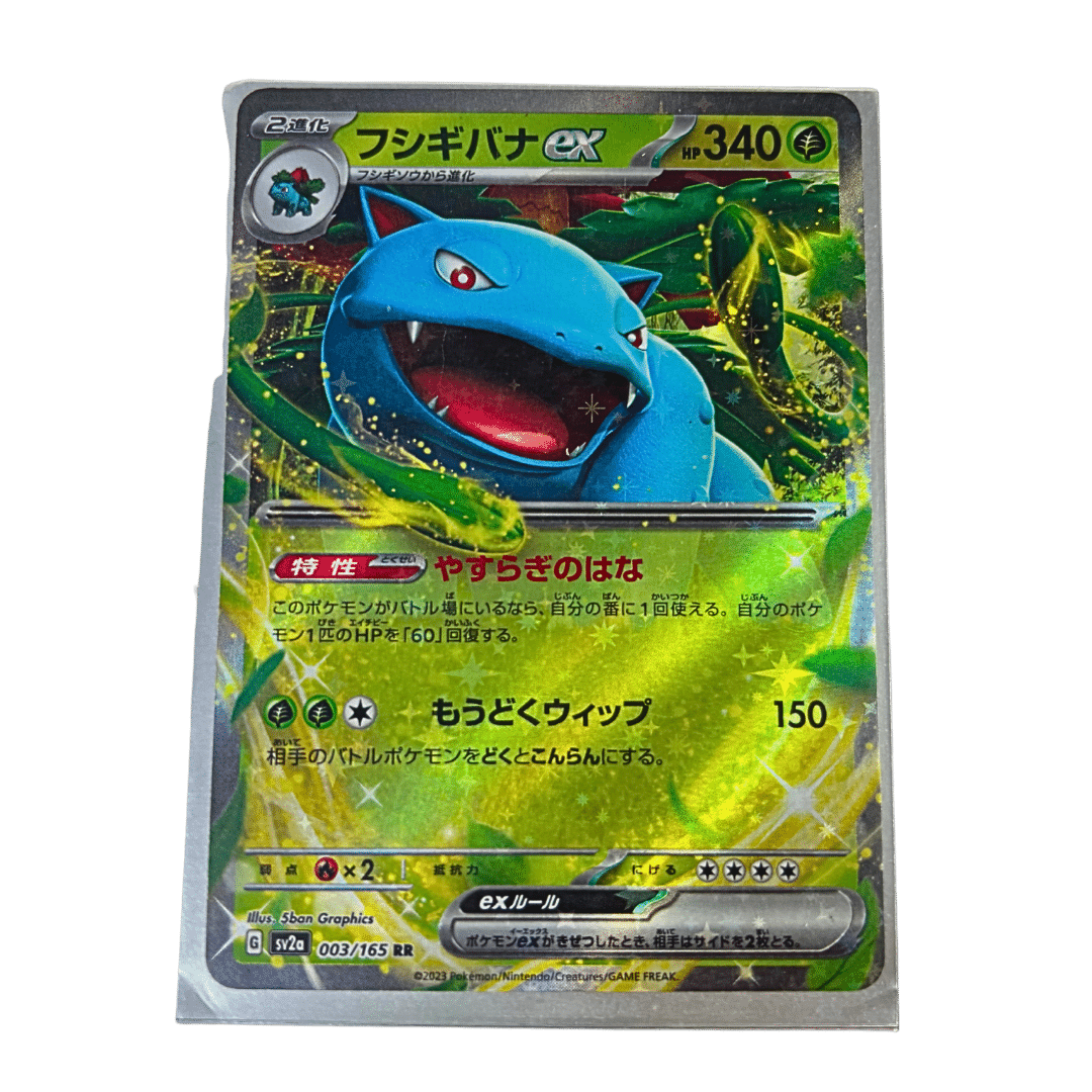 POKEMON TCG - Venusaur EX (JP) (003/165) 151