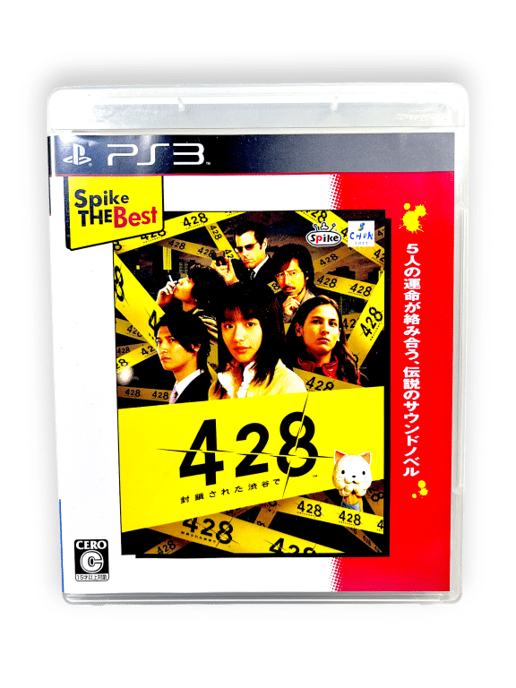 428: Shibuya Scramble (PS3) JAPANESE - Image 2