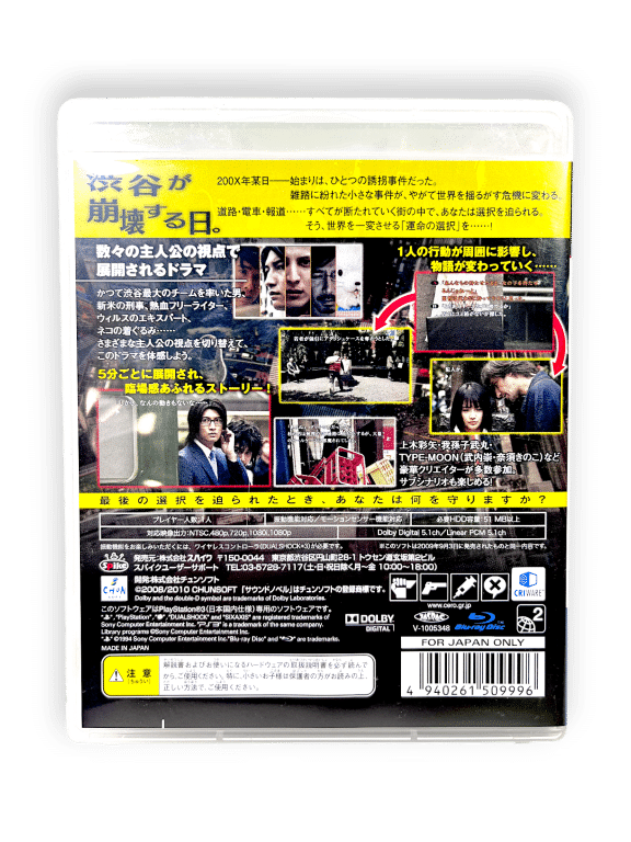 428: Shibuya Scramble (PS3) JAPANESE - Image 3