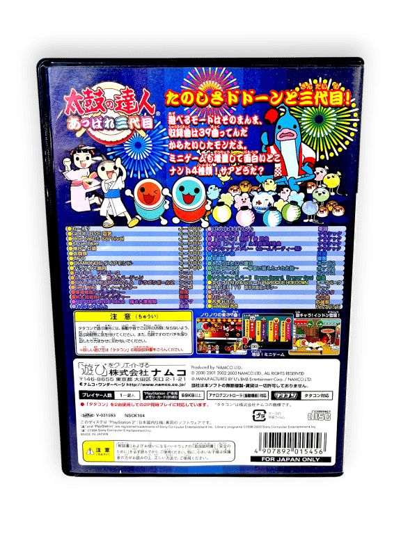 Taiko no Tatsujin: Appare Sandaime (PS2) JAPANESE - Image 3