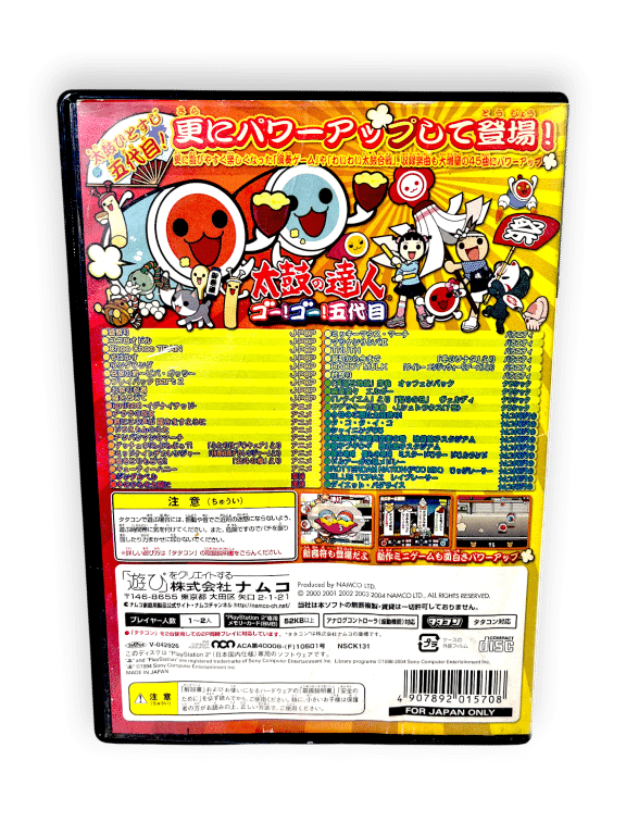 Taiko no Tatsujin (PS2) JAPANESE - Image 2