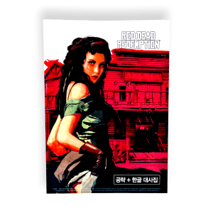 Red Dead Redemption Limited Edition book (Japanese) AS NEW