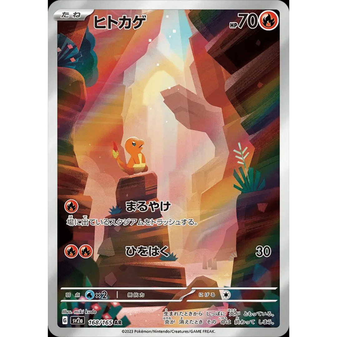 POKEMON TCG - Charmander JP 168/165 Pokemon 151
