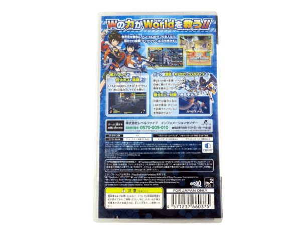 Danball Senki (PSP - Japanese) *AS NEW - MINT COLLECTOR'S* - Image 3
