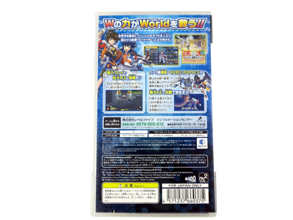 Danball Senki (PSP - Japanese) *AS NEW - MINT COLLECTOR'S* - Image 3