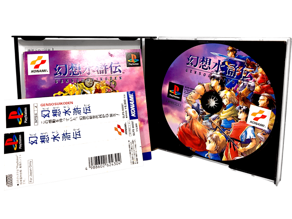 Genso Suikoden (PS1 - Japanese) *MINT COMPLETE* - Image 2
