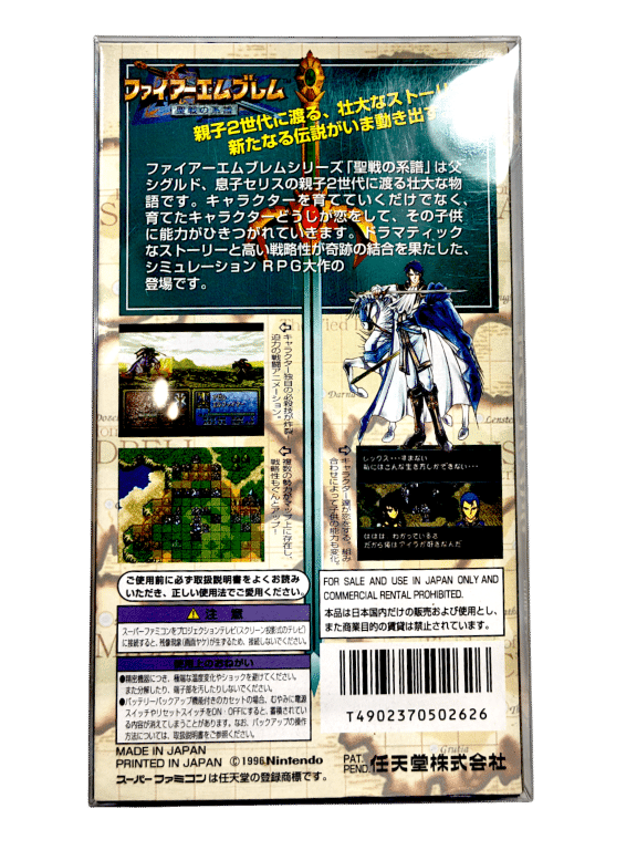 Fire Emblem: Genealogy of the Holy War (Super Famicom – CIB, Japanese) - Image 5