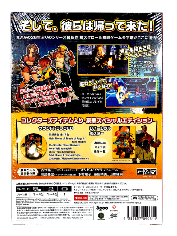 Streets of Rage 4 / Bare Knuckle IV (Switch JPN/ENG) BOXED COLLECTOR'S - Image 2