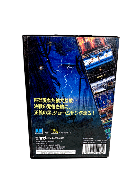 The Super Shinobi II (Sega Mega Drive / Super Shinobi II) - Image 2