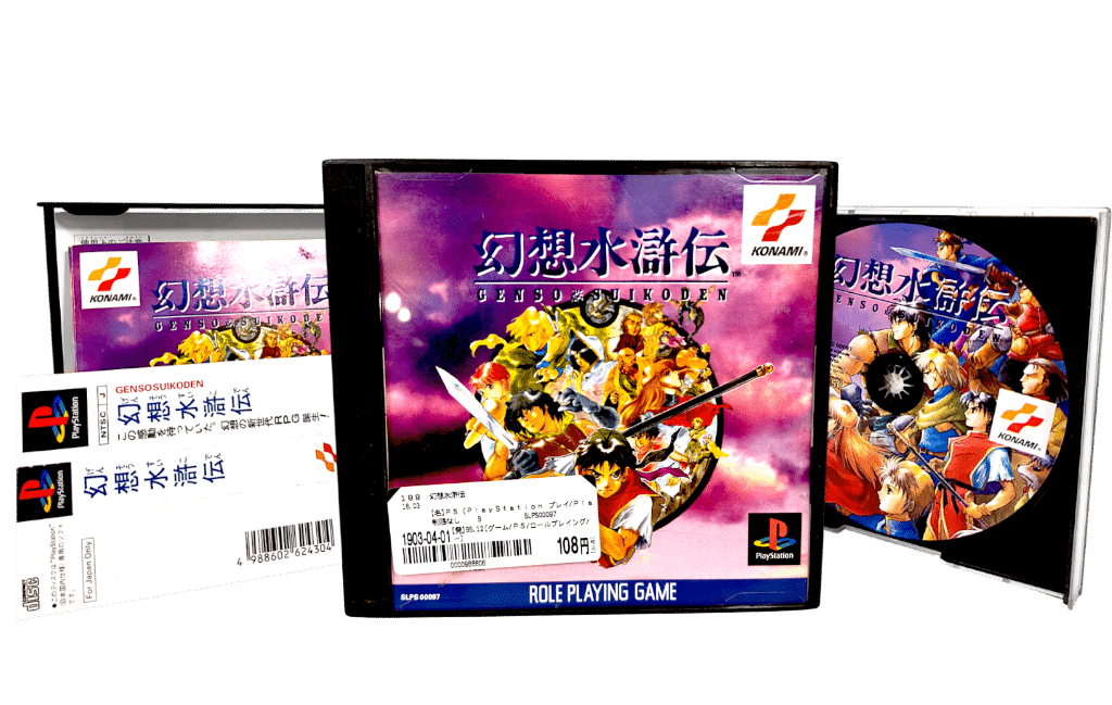 Genso Suikoden (PS1 - Japanese) *MINT COMPLETE*