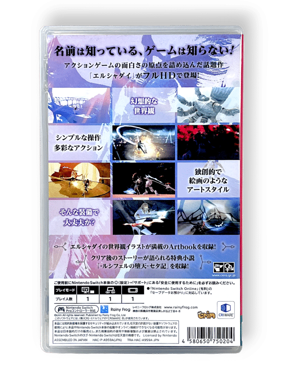 El Shaddai: Ascension of the Metatron HD Remaster (Switch JPN/ENG) *PLAYS IN ENGLISH* - Image 2