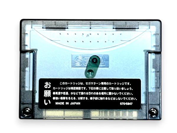 Sega Saturn 4MB RAM Cartridge (Japanese) - Image 2