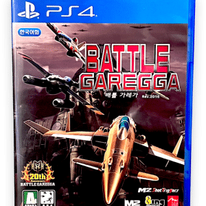 Battle Garegga Rev.2016 (PS4) *MINT COMPLETE*