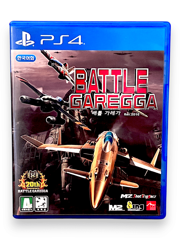 Battle Garegga Rev.2016 (PS4) *MINT COMPLETE*