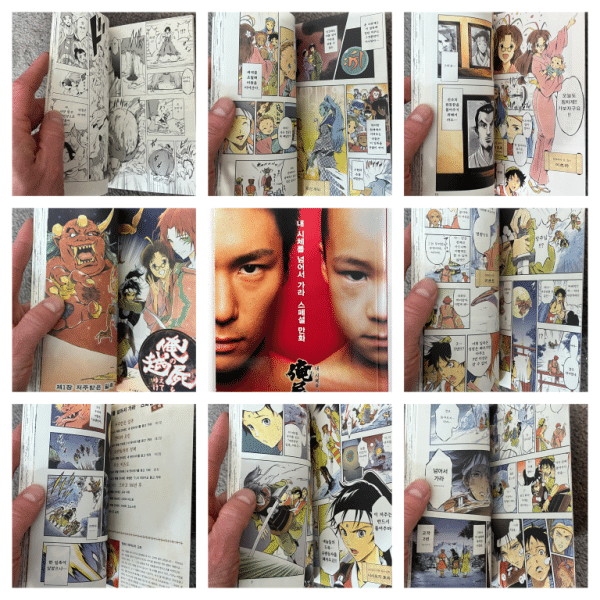 Yakuza 2 (Ryū ga Gotoku 2) - Korean Manhwa / Comic Adaptation - Image 3