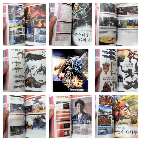 Monster Hunter 4G Basic Guide (Nintendo 3DS) Korean - Image 2