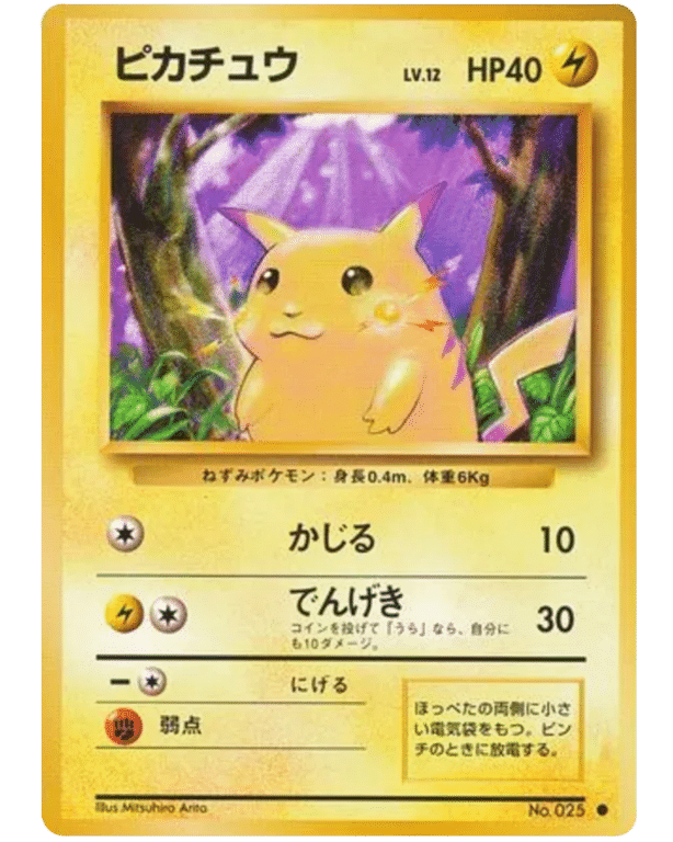 POKEMON TCG - Pikachu (JP) 025 Base Set