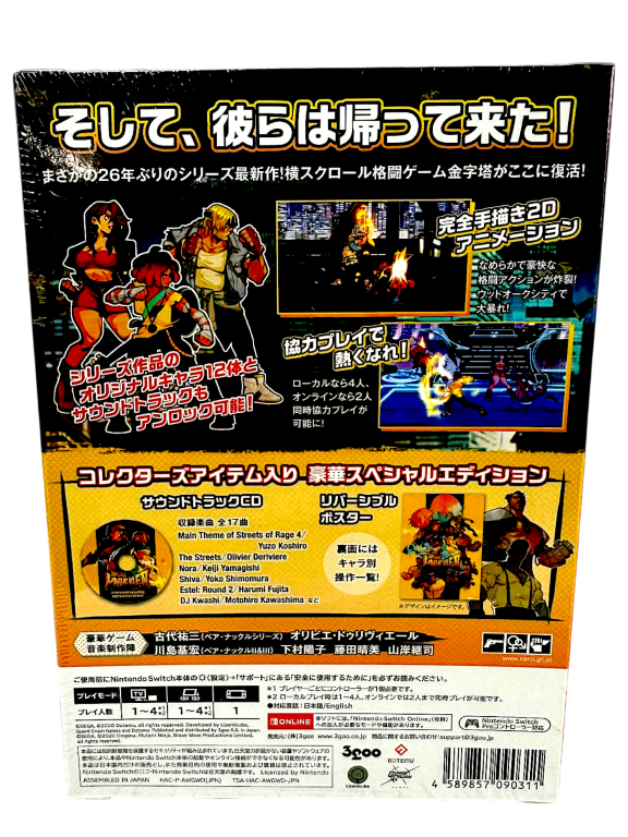 Streets of Rage 4 / Bare Knuckle IV (Switch JPN/ENG) BOXED COLLECTOR'S - Image 2