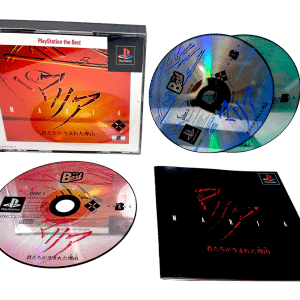 Maria: Kimi-tachi ga Umareta Wake (PS1 - JPN)