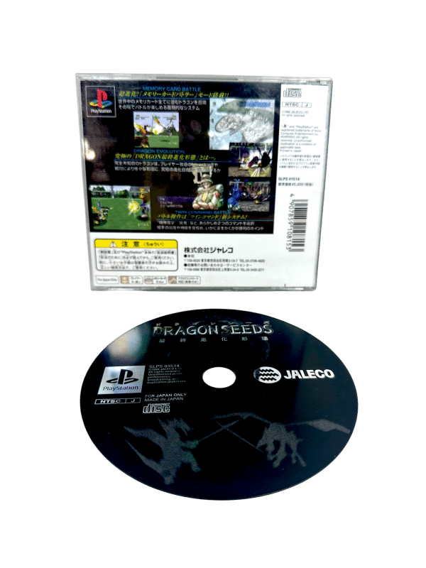 Dragon Seeds: Saishuu Shinka Keitai (PS1 JPN NTSC-J) - Image 2