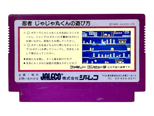 Ninja Jajamaru-kun (Famicom - JPN Import) - Image 2
