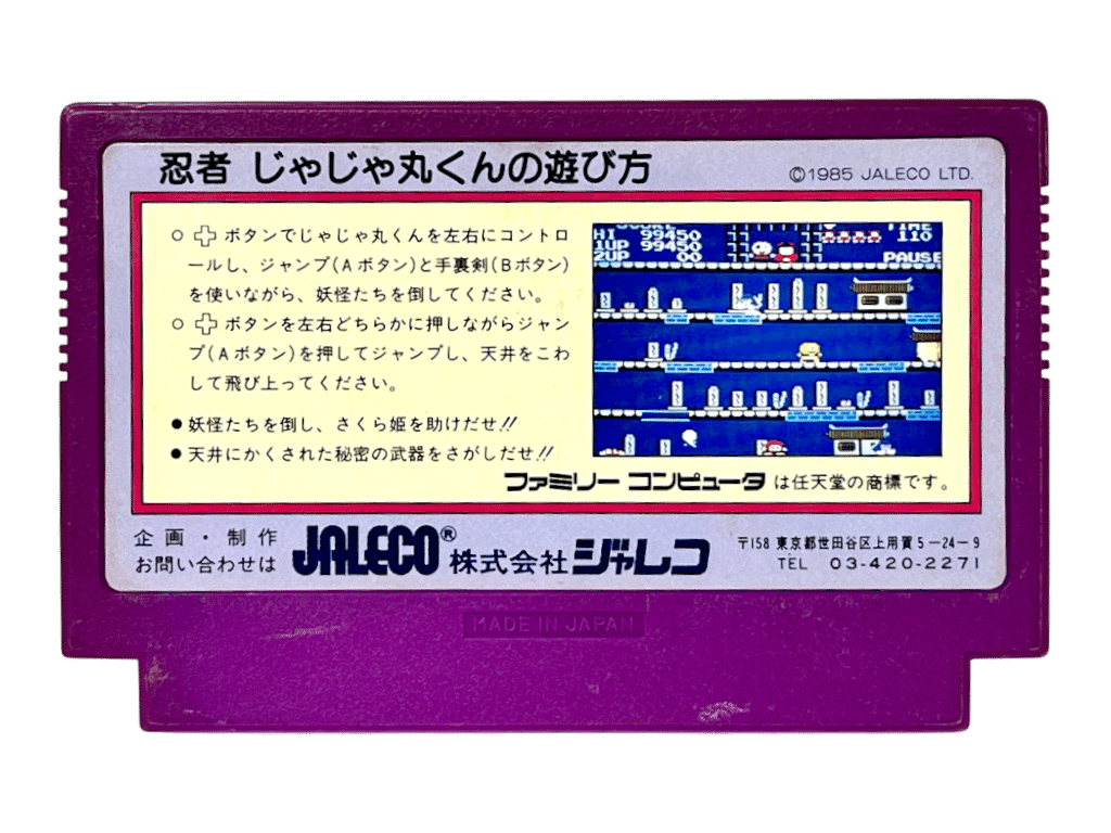Ninja Jajamaru-kun (Famicom - JPN Import) - Image 2