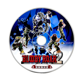 Bloody Roar 2 (PC - RARE) *DISC EXCELLENT*