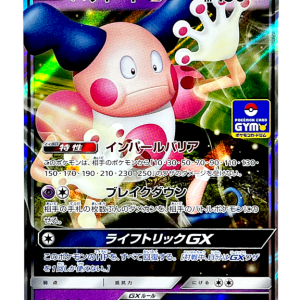 POKEMON TCG - Mr. Mime GX 231/SM-P Japanese Promo