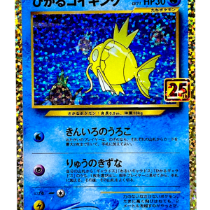 POKEMON TCG - Shining Magikarp 010/025 25th Anniversary Japanese