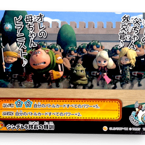 Snack World Cinderella Bodyguards Special Holographic Card