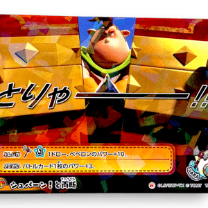 Snack World Peperon Special Holographic Card - Shupaan and Ryodan TP-01-050