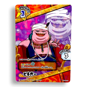 Snack World Vinegar Japanese Trading Card - Power 1 Snack 3